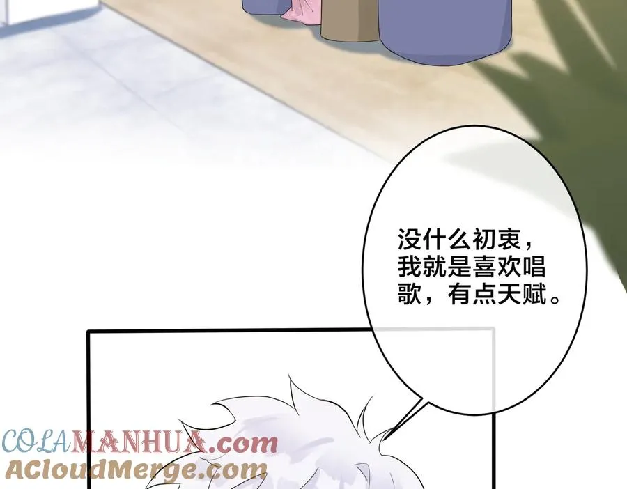 第58话 恋情曝光？！ 第16页