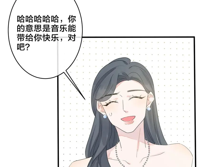 第58话 恋情曝光？！ 第18页
