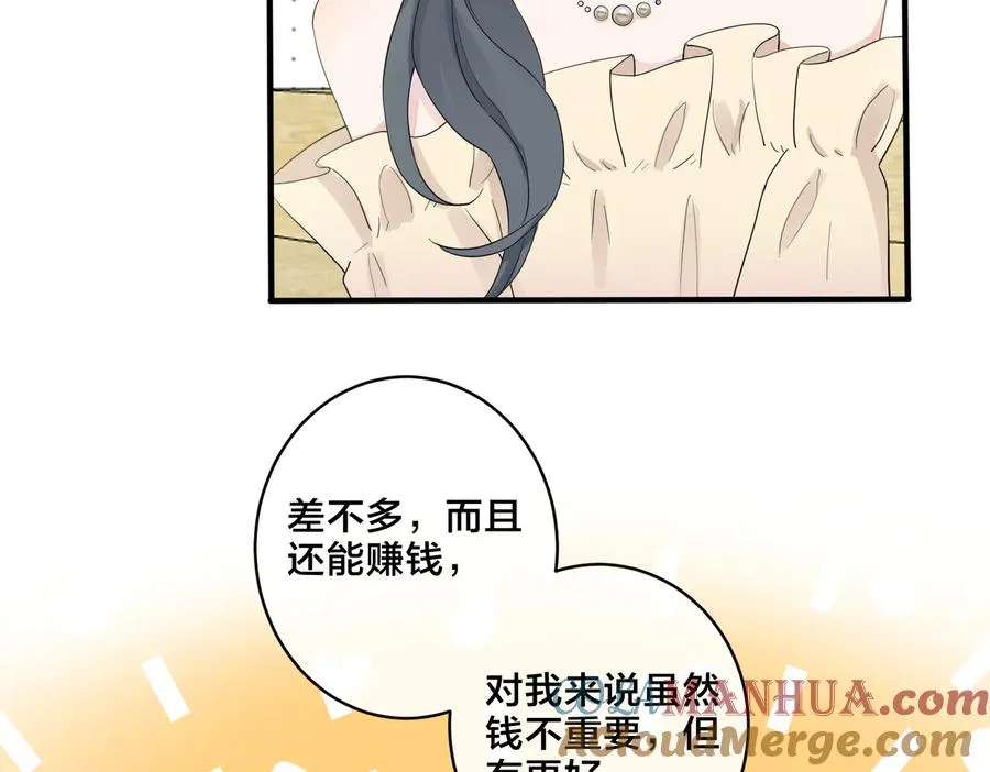 第58话 恋情曝光？！ 第19页