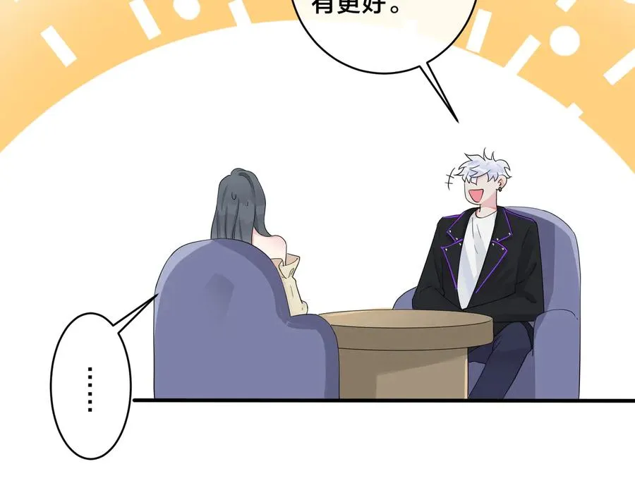 第58话 恋情曝光？！ 第20页