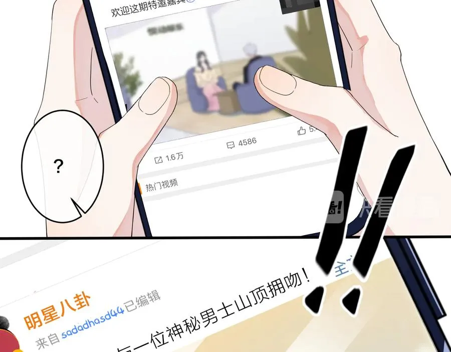 第58话 恋情曝光？！ 第24页