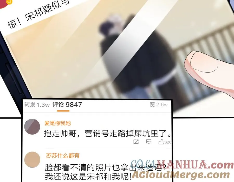 第58话 恋情曝光？！ 第25页