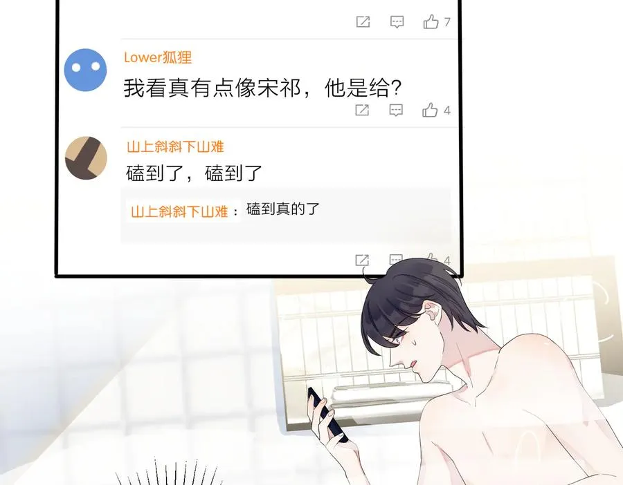 第58话 恋情曝光？！ 第26页