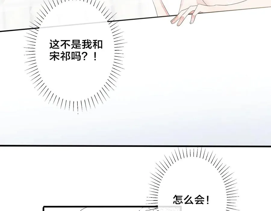 第58话 恋情曝光？！ 第27页