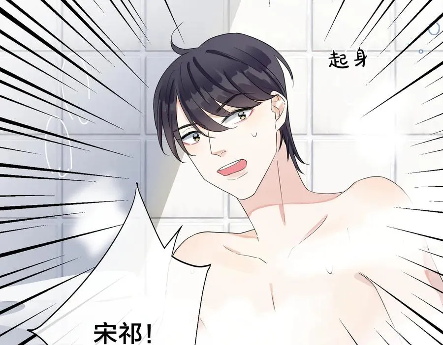 第58话 恋情曝光？！ 第29页