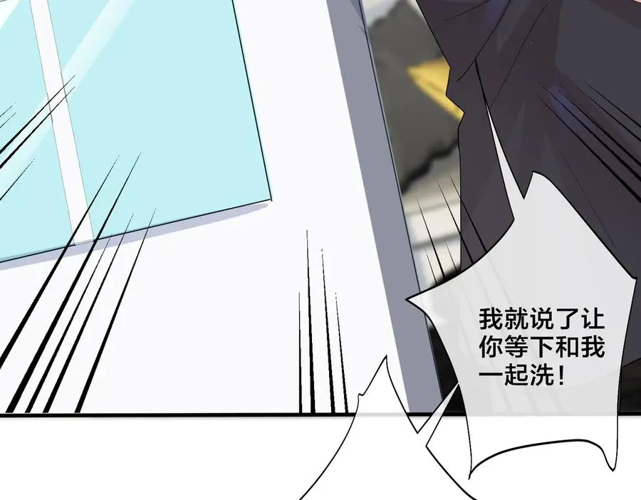第58话 恋情曝光？！ 第33页
