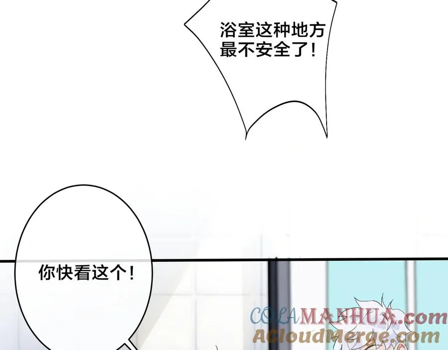 第58话 恋情曝光？！ 第34页