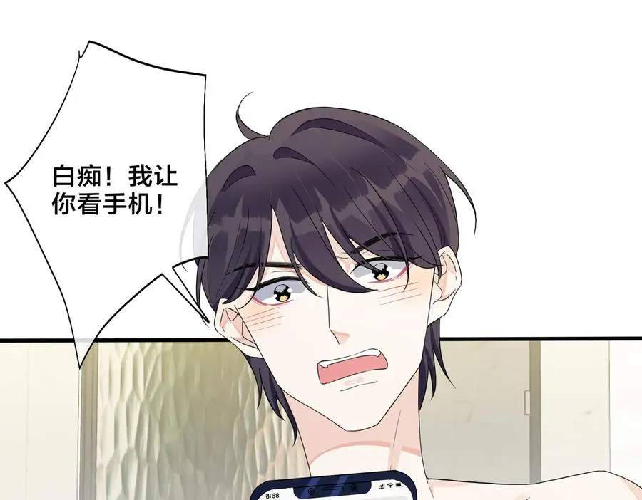 第58话 恋情曝光？！ 第39页