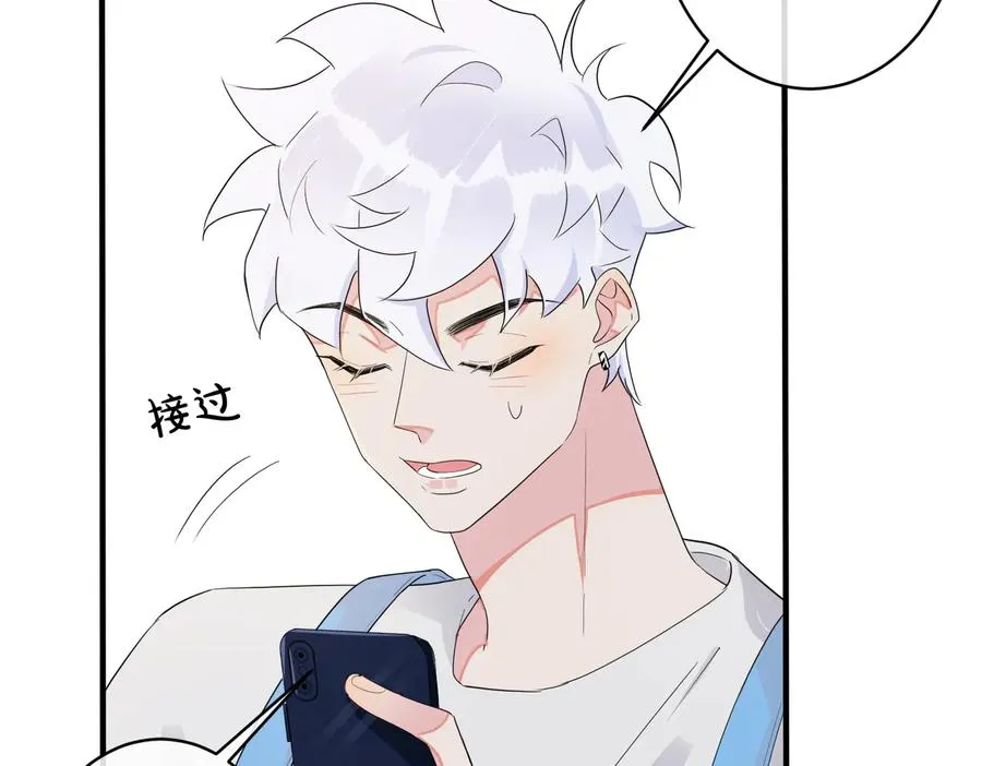第58话 恋情曝光？！ 第41页