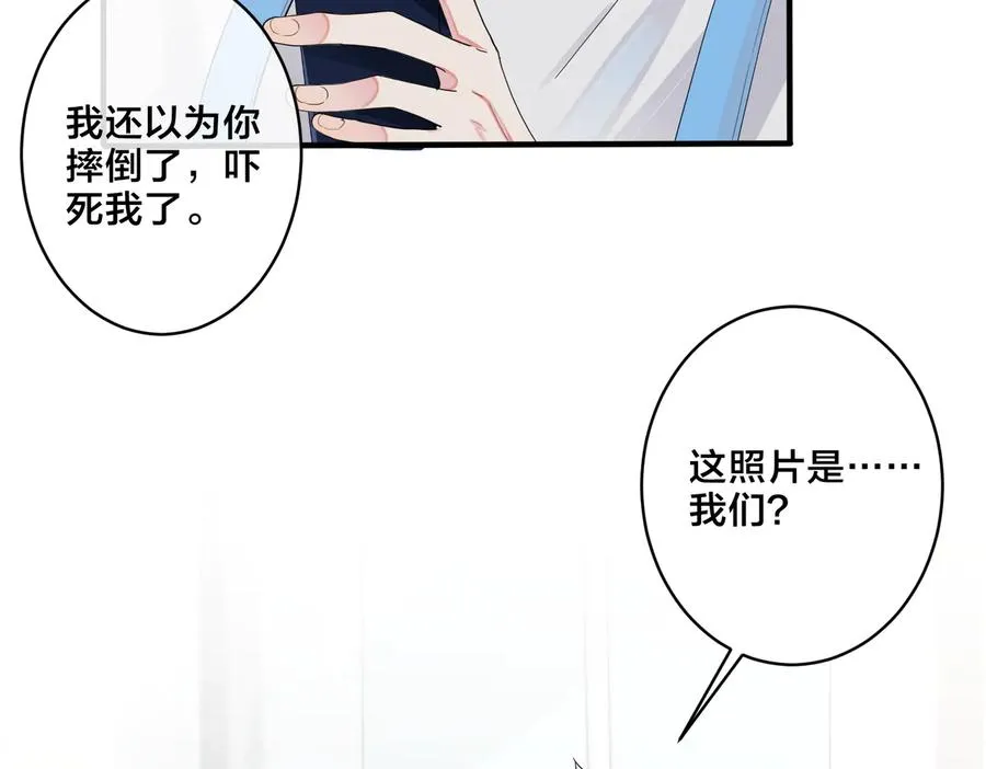 第58话 恋情曝光？！ 第42页