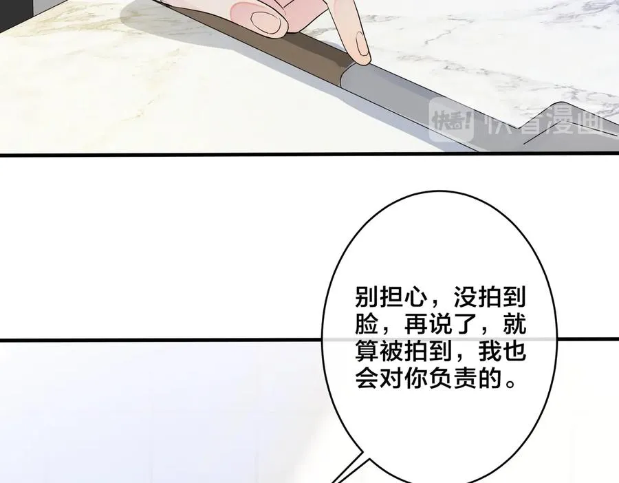 第58话 恋情曝光？！ 第47页