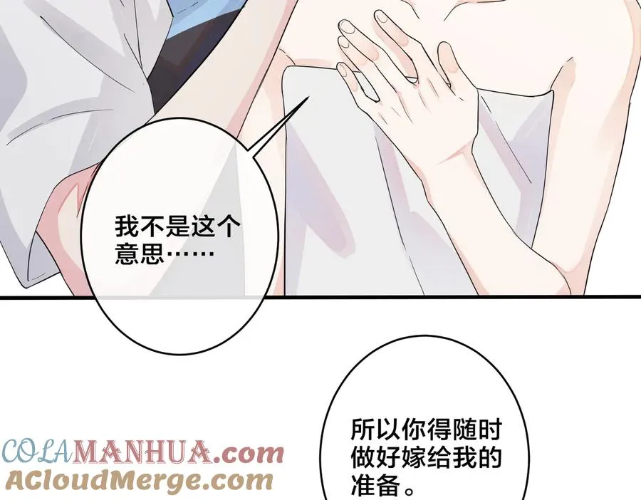 第58话 恋情曝光？！ 第49页