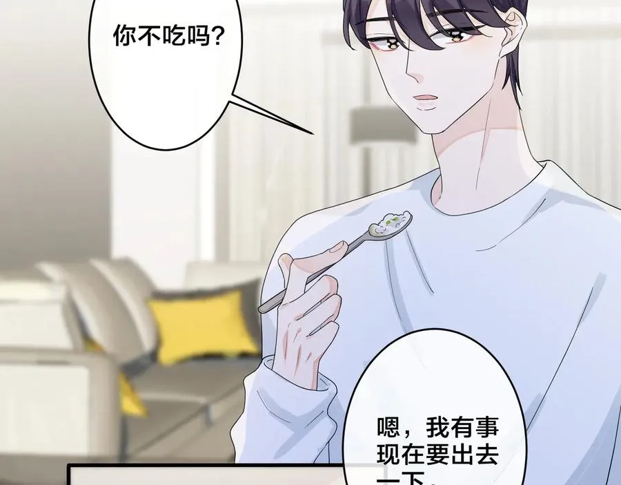第58话 恋情曝光？！ 第53页