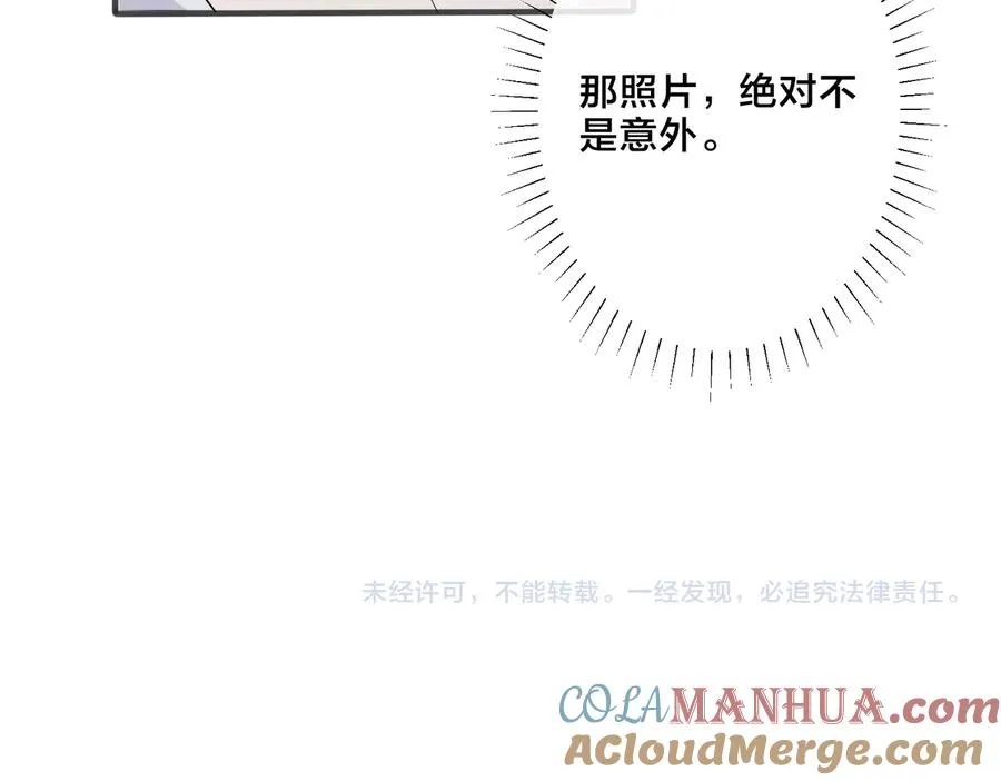 第58话 恋情曝光？！ 第61页