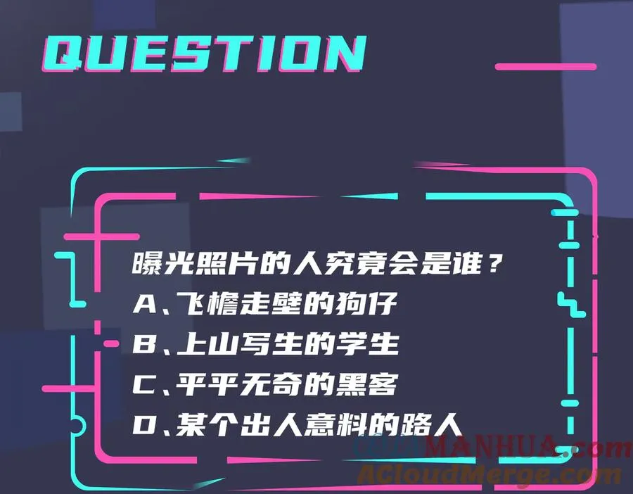 第58话 恋情曝光？！ 第64页