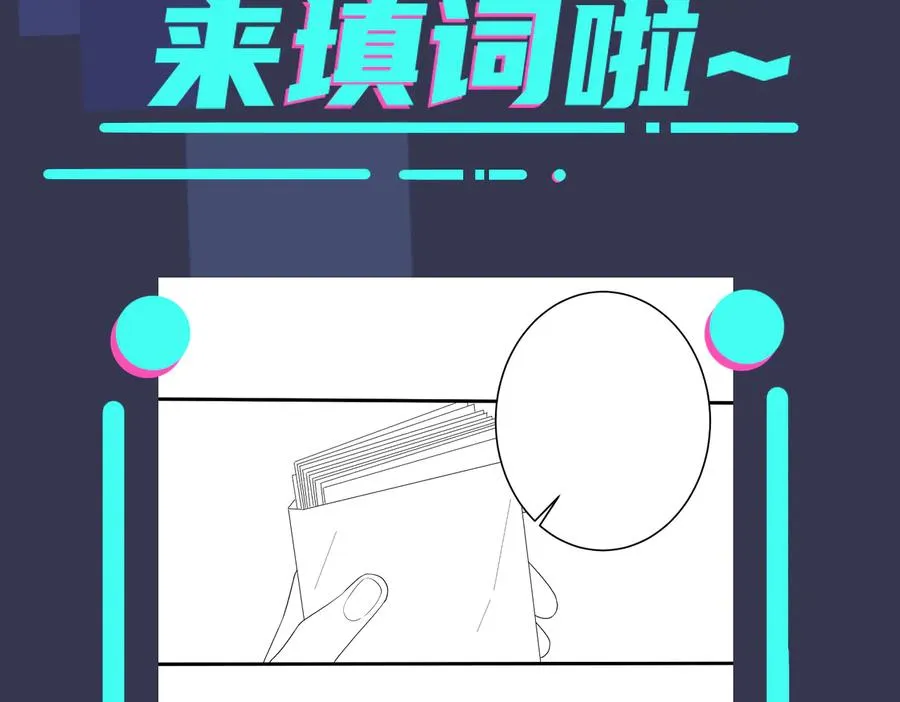 第58话 恋情曝光？！ 第66页