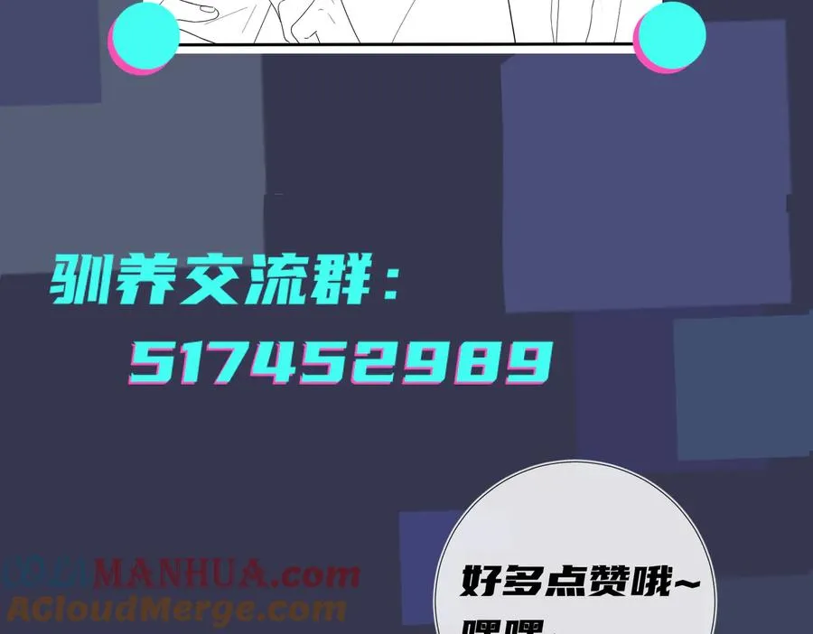 第58话 恋情曝光？！ 第70页