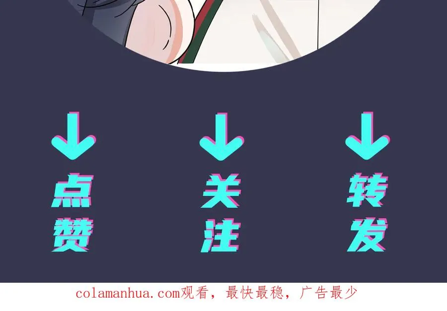 第58话 恋情曝光？！ 第72页