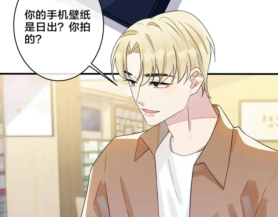 第59话 你威胁我？ 第9页