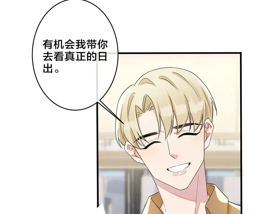 第59话 你威胁我？ 第12页