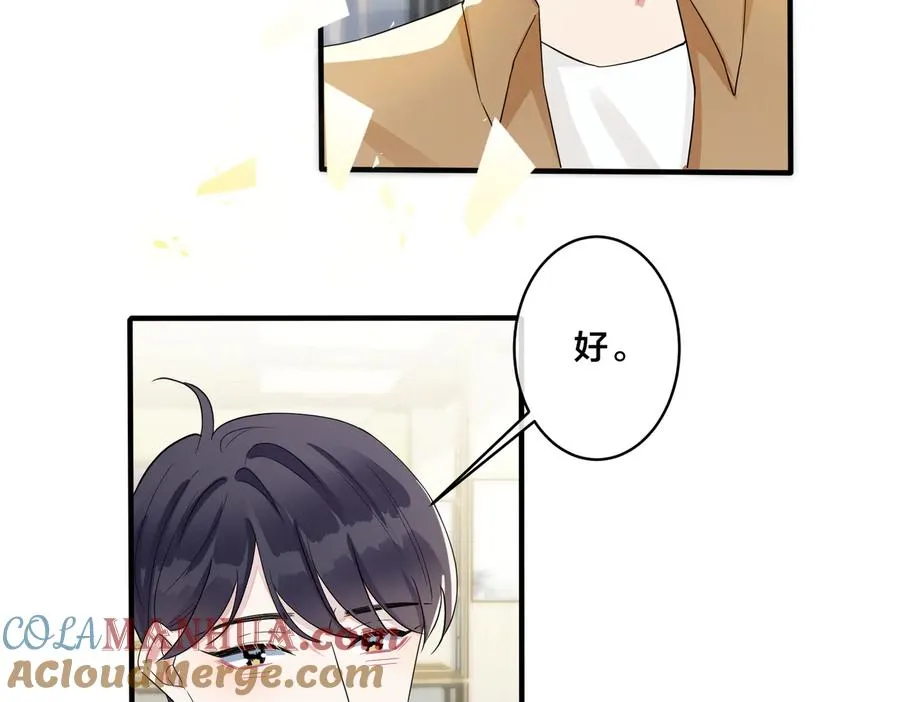 第59话 你威胁我？ 第13页