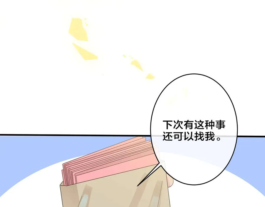 第59话 你威胁我？ 第15页