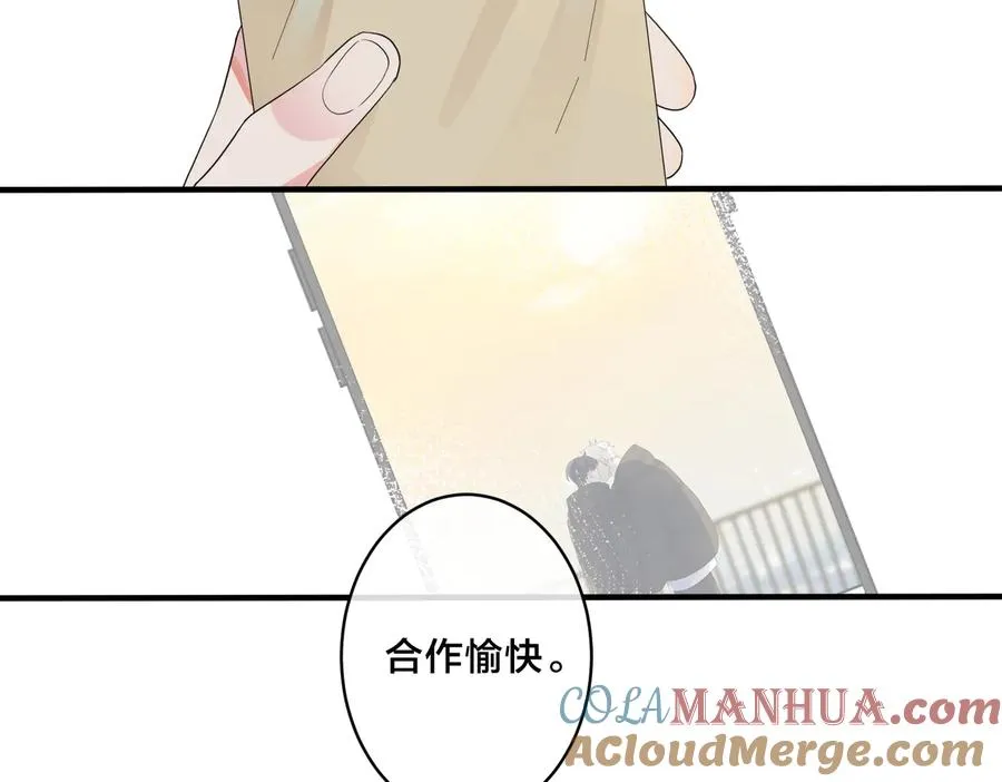 第59话 你威胁我？ 第16页