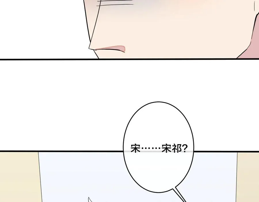 第59话 你威胁我？ 第26页