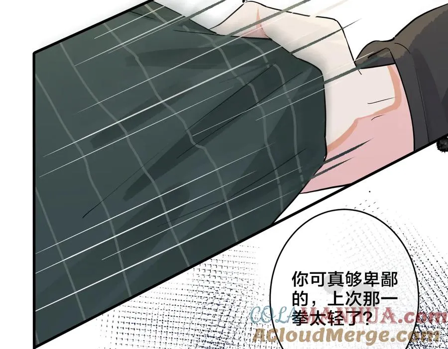 第59话 你威胁我？ 第31页