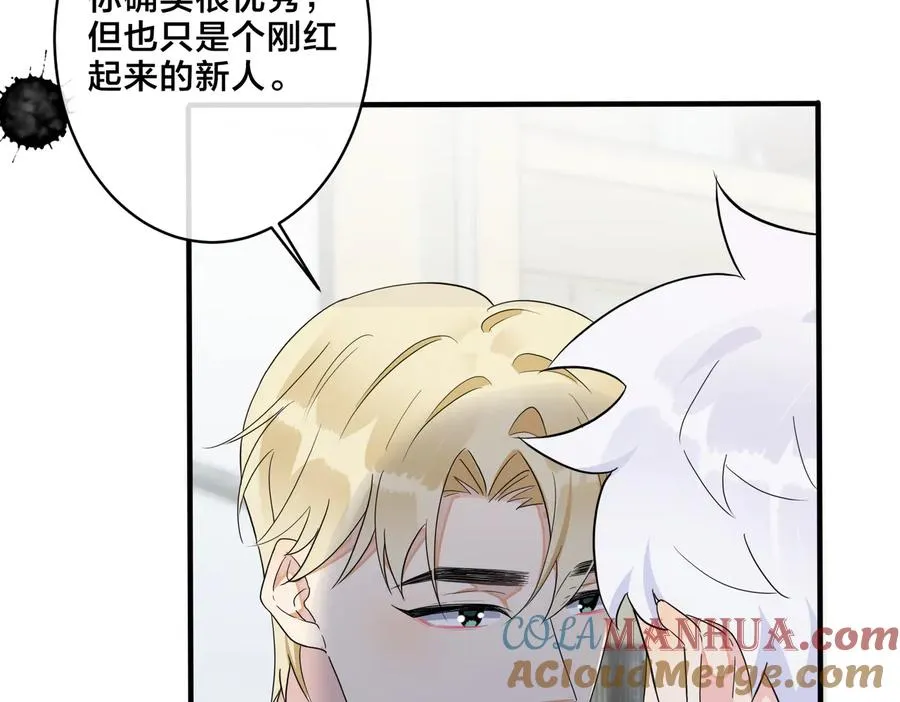 第59话 你威胁我？ 第34页