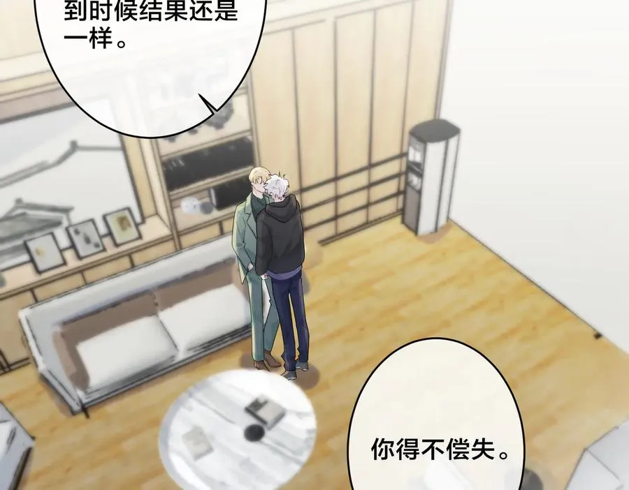第59话 你威胁我？ 第36页