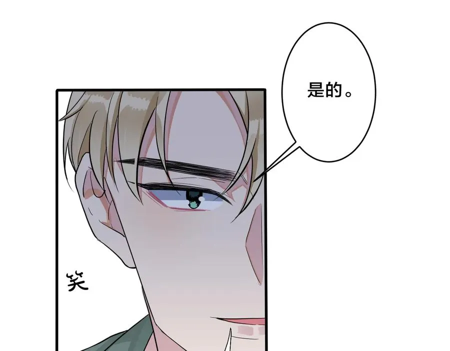 第59话 你威胁我？ 第39页