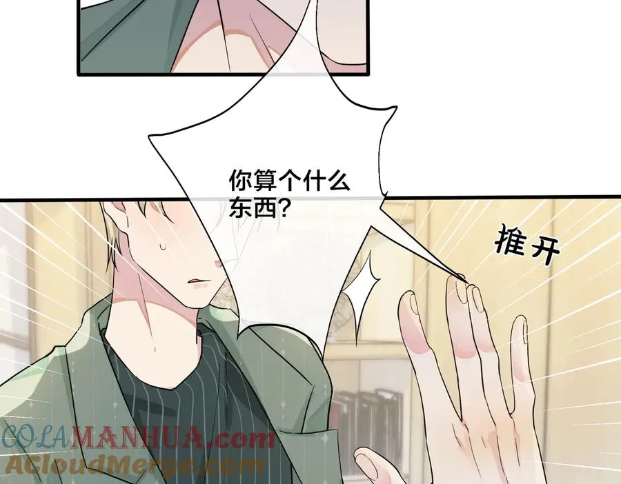 第59话 你威胁我？ 第40页