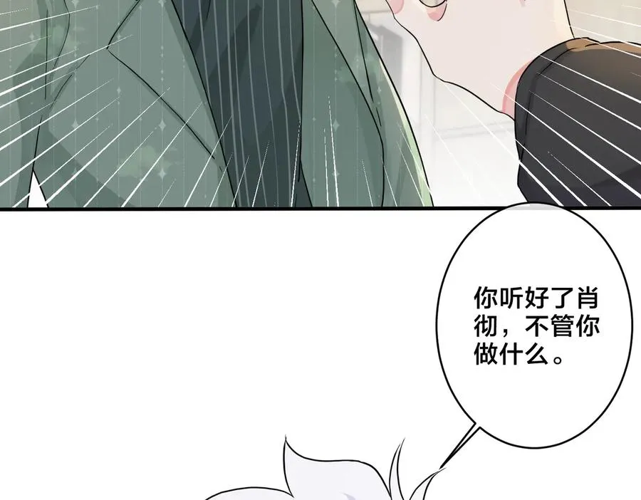 第59话 你威胁我？ 第41页