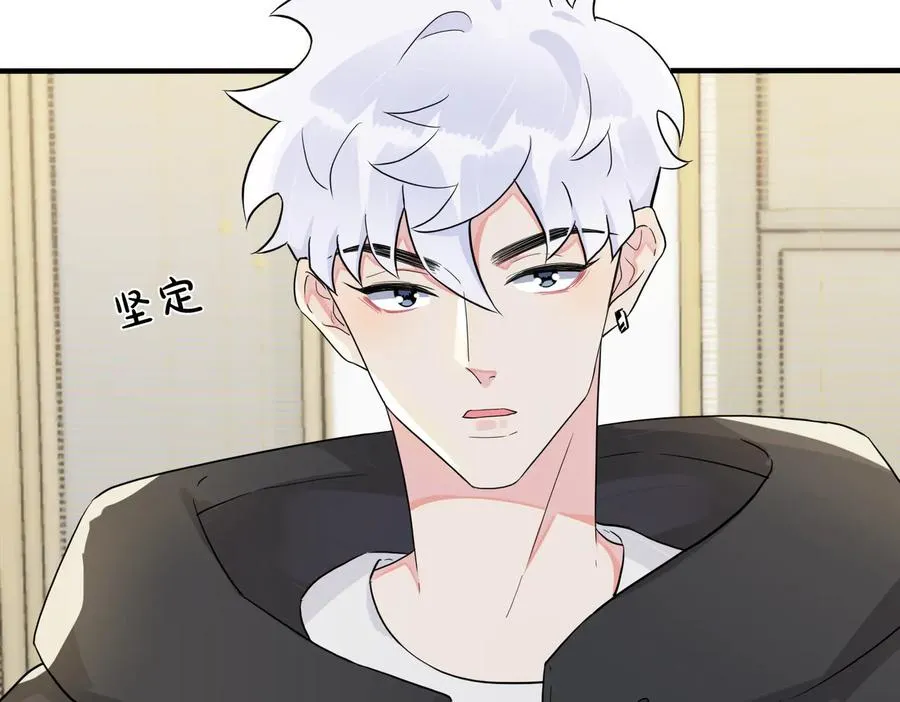 第59话 你威胁我？ 第42页