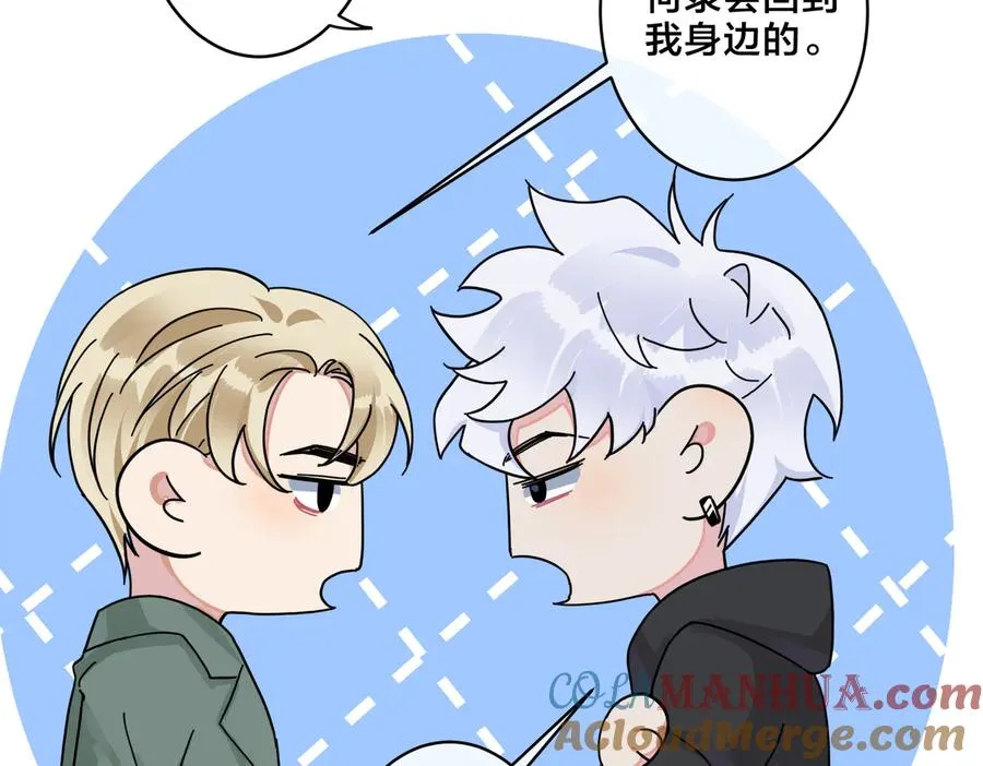 第59话 你威胁我？ 第46页