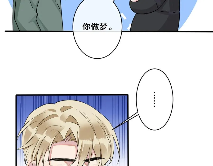第59话 你威胁我？ 第47页