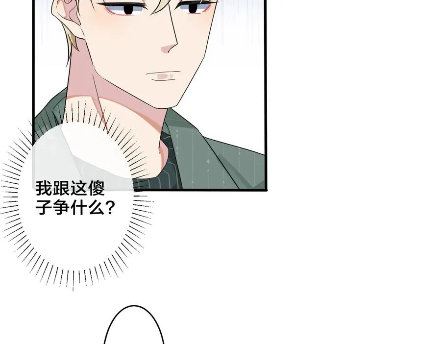 第59话 你威胁我？ 第48页
