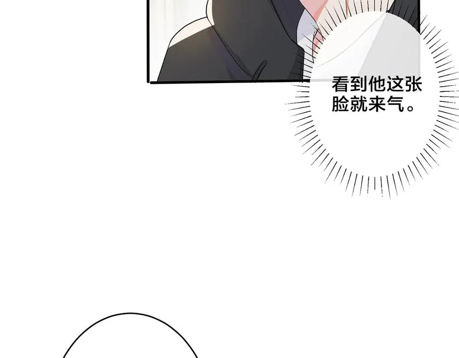 第59话 你威胁我？ 第50页