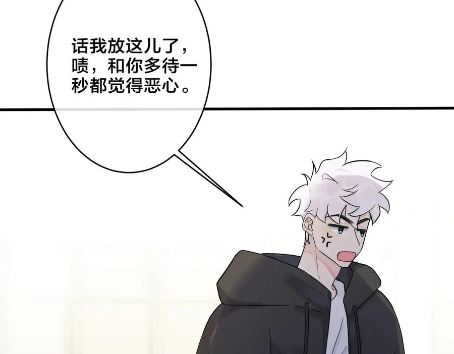 第59话 你威胁我？ 第51页