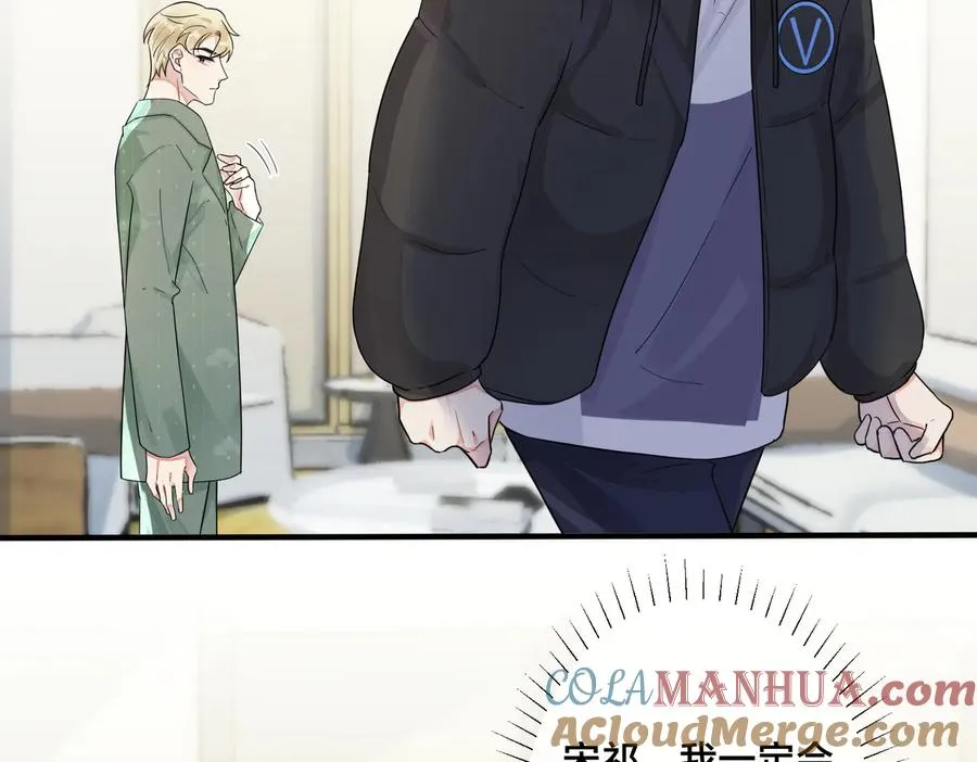 第59话 你威胁我？ 第52页