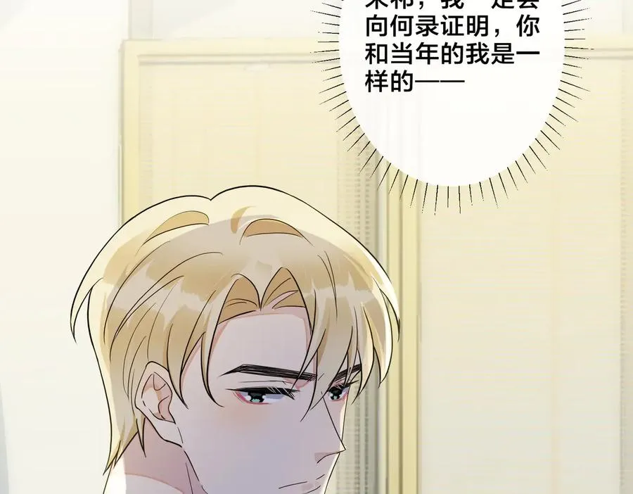第59话 你威胁我？ 第53页
