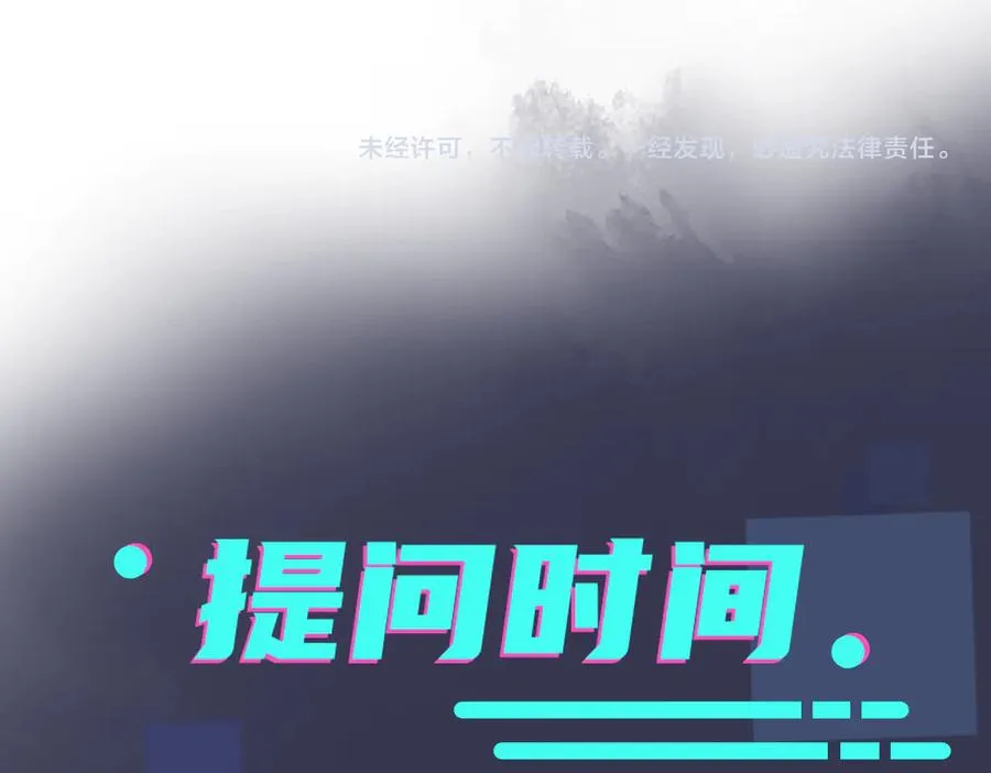 第59话 你威胁我？ 第56页