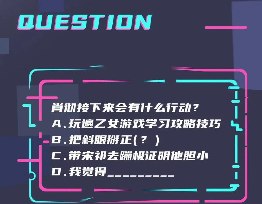 第59话 你威胁我？ 第57页