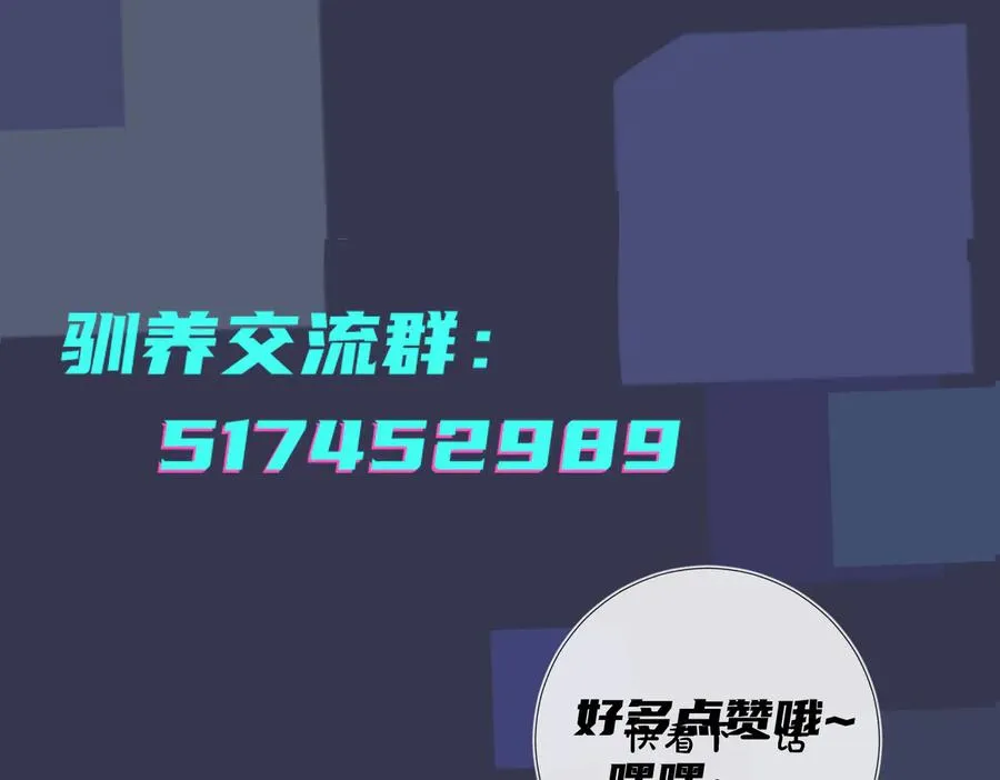 第59话 你威胁我？ 第63页