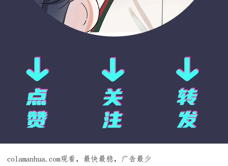 第59话 你威胁我？ 第65页