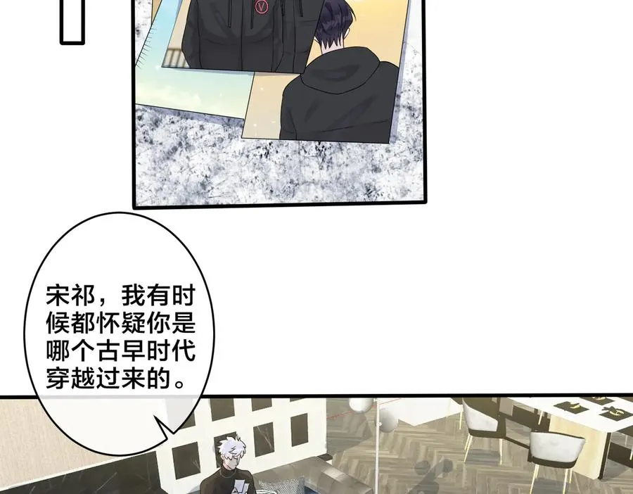 第60话 你们要同居？！ 第6页