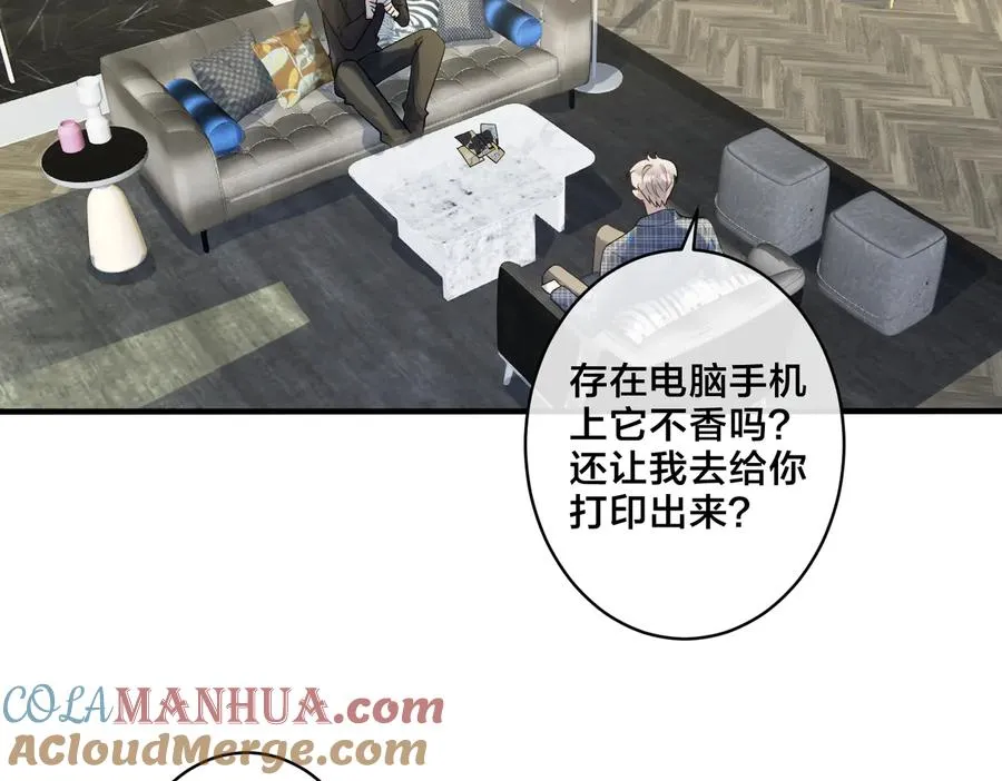 第60话 你们要同居？！ 第7页
