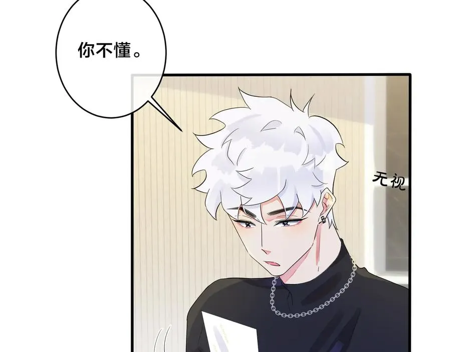 第60话 你们要同居？！ 第8页