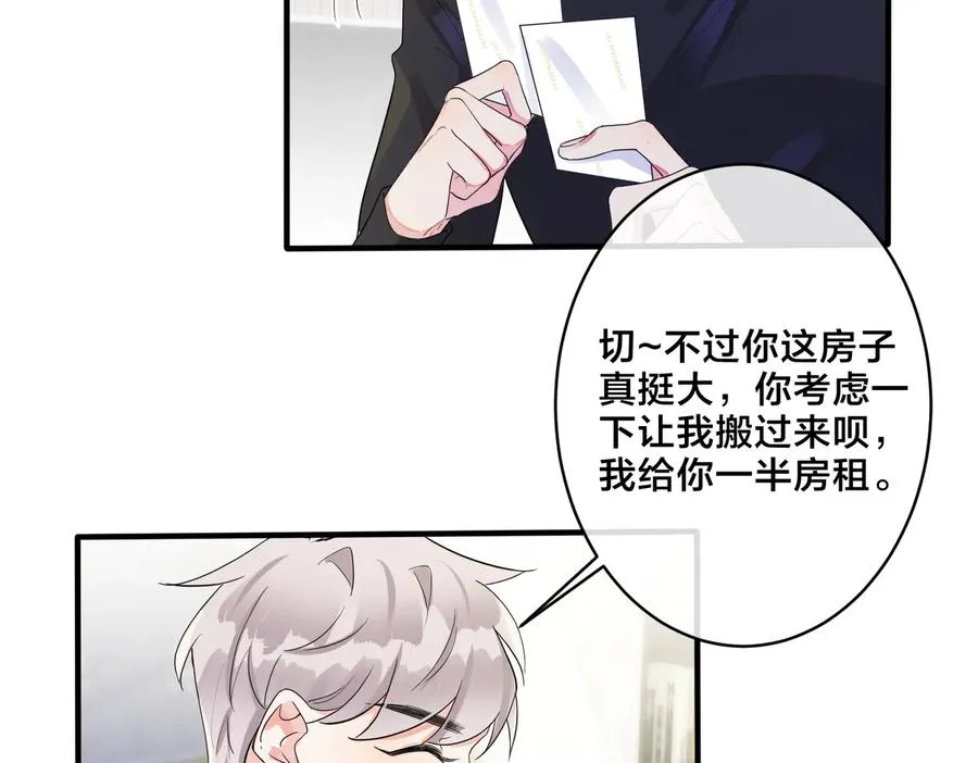 第60话 你们要同居？！ 第9页